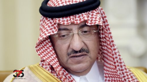 عــــاجل : الموت يفجع "محمد بن نايف" اليوم .. والسعودية تصدر بيانا طارئا وتعلن الحداد وتنكيس الأعلام .. شاهد (صورة)