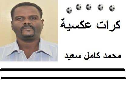 قائد المريخ يتوتر.. (هل خلف الاسوار اسرار)..؟!!.. بقلم محمد كامل سعيد