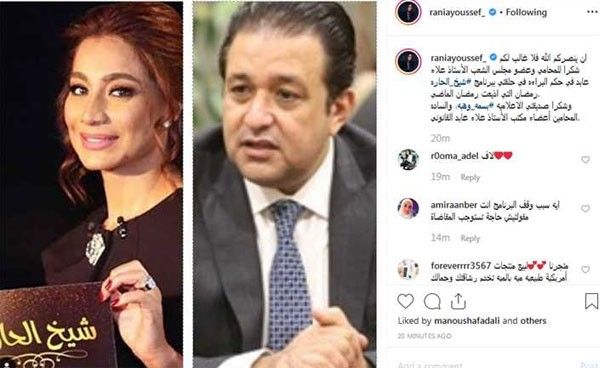 أول تعليق لرانيا يوسف على حكم براءتها في قضية خالد يوسف