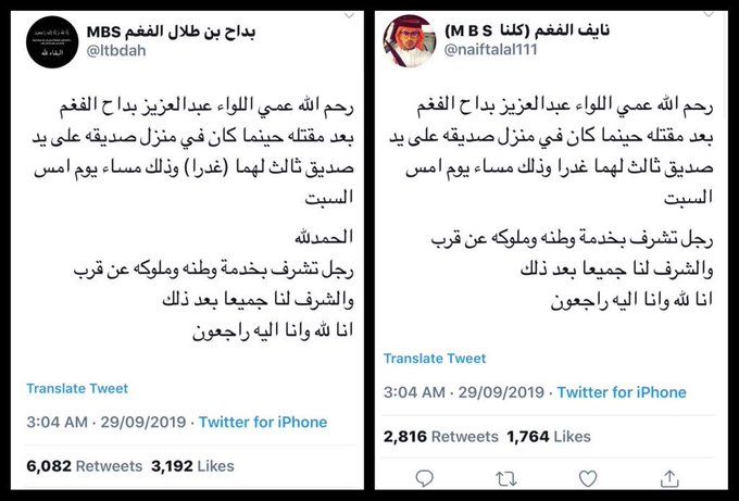‘‘مجتهد‘‘ يفجر مفاجأة من العيار الثقيل .. الفغم لم يقتله صديقه وهذا هو من قتله