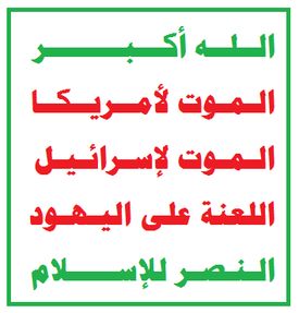 وردنا الان ..ابناء هذه المحافظة الجنوبية المحررة يباغتون الجميع ويطبقون "صرخة الحوثي " ويقتلون اليهودي بوابل من الرصاص في سوق القات 