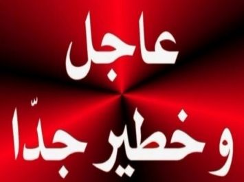 ورد للتو : وسط تصريحات خطيرة لقائد القوات السعودية : كارثة مرعبة تنتظر العاصمة المؤقتة عدن وحرب طاحنة تلوح في الأفق (تفاصيل أكثر)
