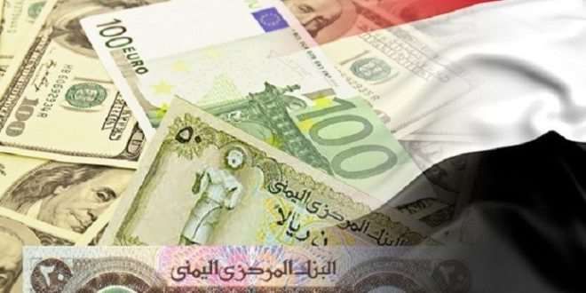 اخر تحديث الان من صنعاء .. تغير مفاجئ لسعر الريال اليمني امام الدولار والريال السعودي ..