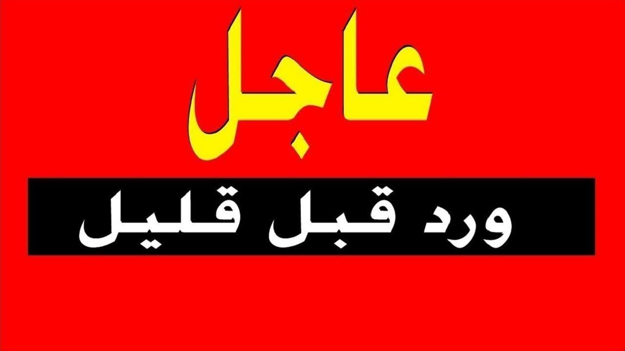 عاجل ...قناة المسيرة تقطع كل برامجها وتعلن هذا الخبر العسكري العاجل وتكشف كيف انتقم الحوثيون من السعودية لمقتل قاسم سليمان 