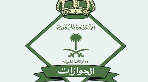 عــــاجل : لكل المغتربين اليمنيين في المملكة..إعلان رسمي وعاجل من الجوازات السعودية بشأن السماح لهم بهذا الامر الذي يهم كل اليمنيين .شاهد ماورد فية ؟