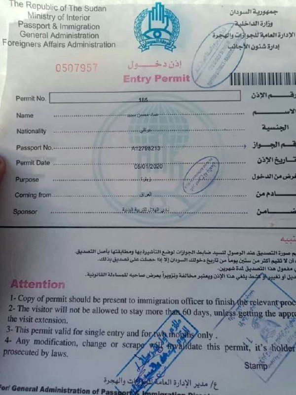 عماد محسن يصل السودان للتوقيع مع الهلال