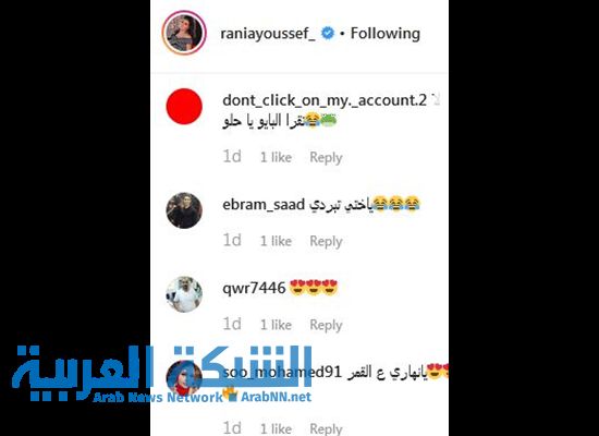 تراند اليوم : شاهد.. رانيا يوسف تستفز جمهورها بـ"تي شيرت" عاري ونشطاء: يا ختي تبردي