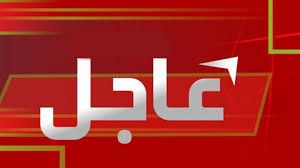 خبر عاجل وطارئ : مقتل رئيس الأركان اليمني واشتباكات عنيفة تدور الآن (صورة)