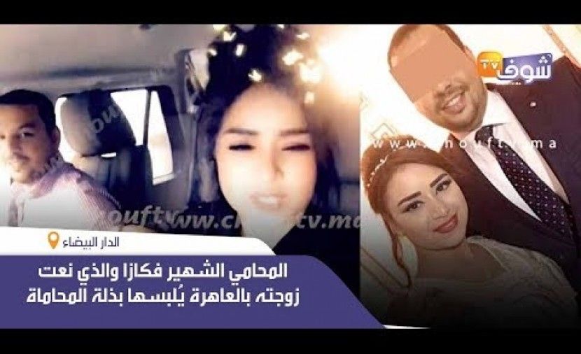 تراند اليوم : شاهد: فضيحة المحامي تثير جدلا واسعا في المغرب