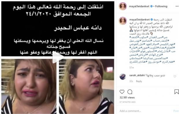 فيديو.. "تمثيل مش تنمر".. دانة الحيدر تُبرئ محمد كرم قبل وفاتها