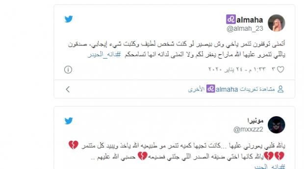 فيديو.. "تمثيل مش تنمر".. دانة الحيدر تُبرئ محمد كرم قبل وفاتها