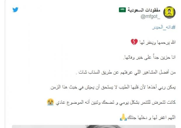 فيديو.. "تمثيل مش تنمر".. دانة الحيدر تُبرئ محمد كرم قبل وفاتها