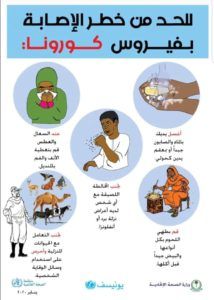 بالصور: تعرف على مرض كورانا الخطير وطرق الوقاية منه؟