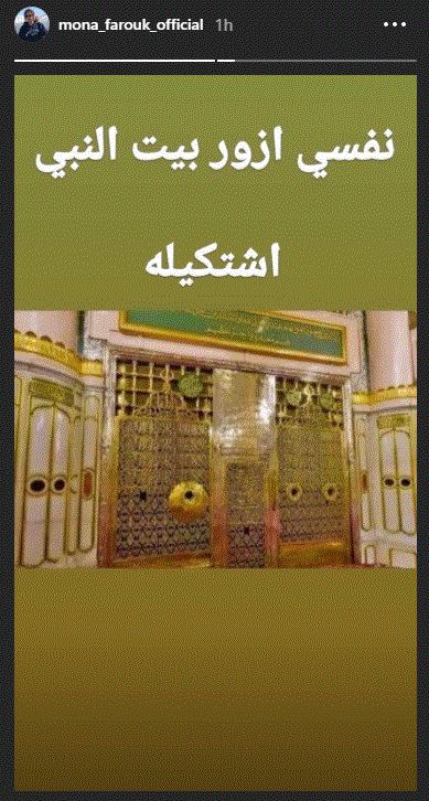 منى فاروق بعد فيديو أزمتها: "يارب نفسى أجيلك.. يارب أكتب لى عمرة"