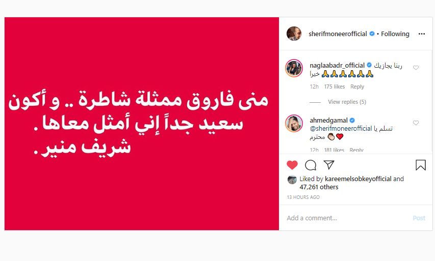 ماذا قال النجوم تعليقا على أزمة منى فاروق.. نجلاء بدر وأحمد جمال أبرزهم