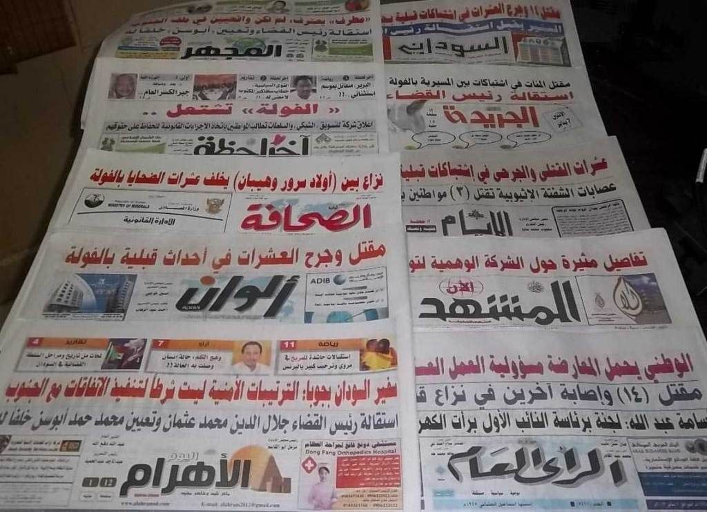 عناوين الصحف السياسية السودانية الصادرة بتاريخ اليوم الاثنين 24 فبراير 2020م