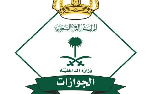 وردنا الان : قرار مفاجئ من الجوازات السعودية .. تمنع المغتربين من السفر حتى وإن كان لديه إقامة نظامية وتأشيرة خروج وعودة "تفاصيل صـــادمة"