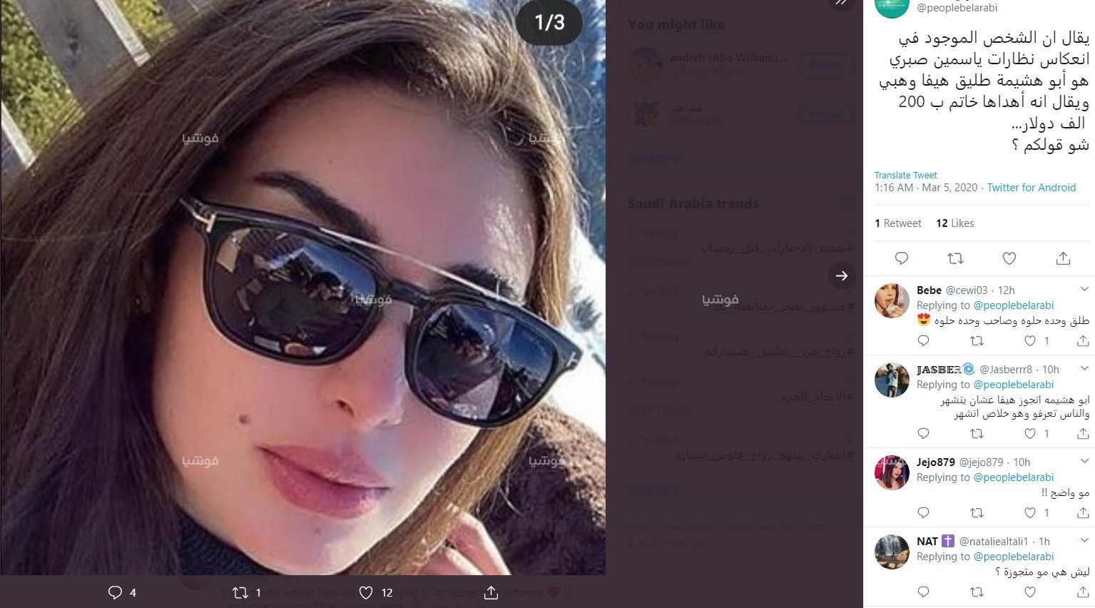 هل كشفت نظارة ياسمين صبري عن علاقتها بأحمد أبو هشيمة؟