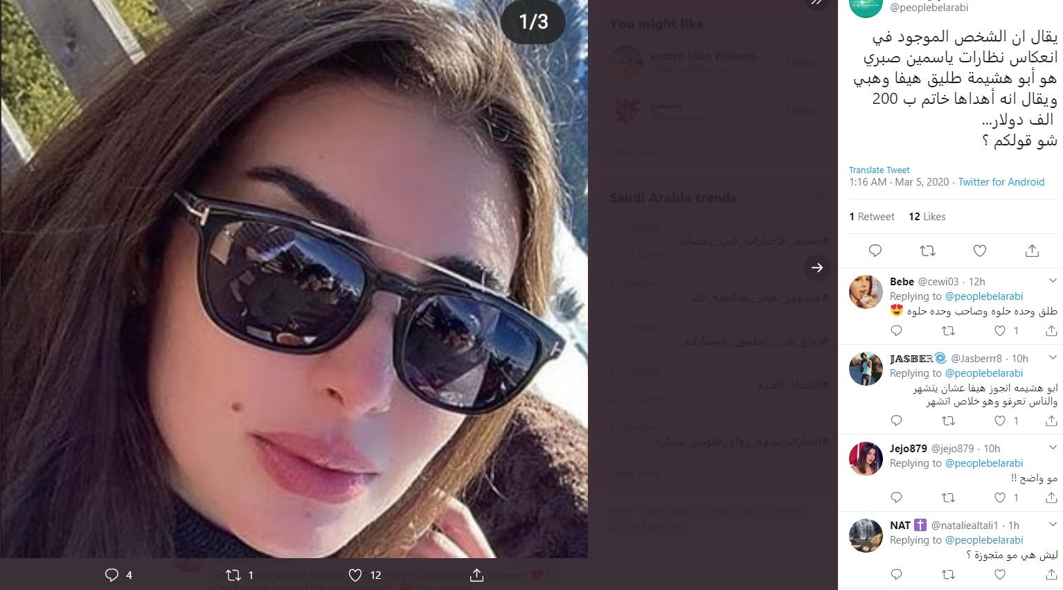 هل كشفت نظارة ياسمين صبري عن علاقتها بأحمد أبو هشيمة؟