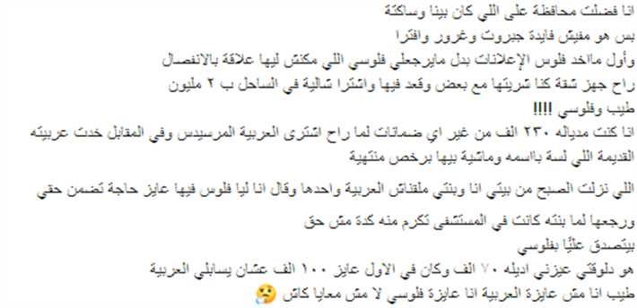طليقة خالد عليش تهاجمه في رسالة قوية : ” هو اللي خاني وضربني .. متعرفوش أنا ببيع إيه عشان بنتي “