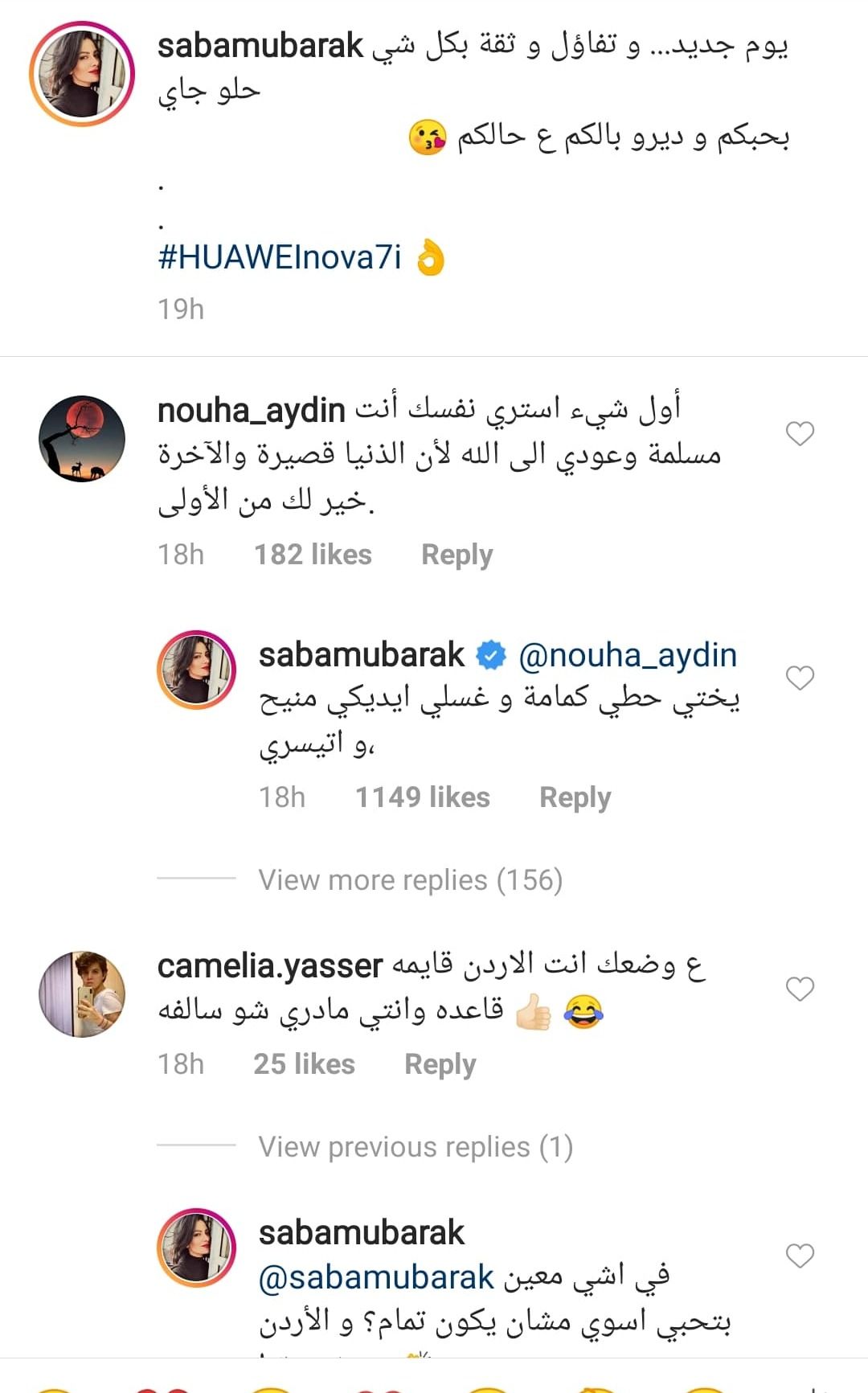 صبا مبارك ترد على متابعة طالبتها بالتوبة.. وأخرى انتقدتها بسبب كورونا!