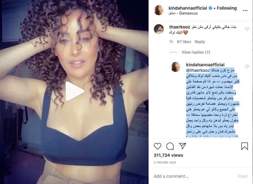 شاهد.. كندة حنا بإطلالة جريئة على تيك توك