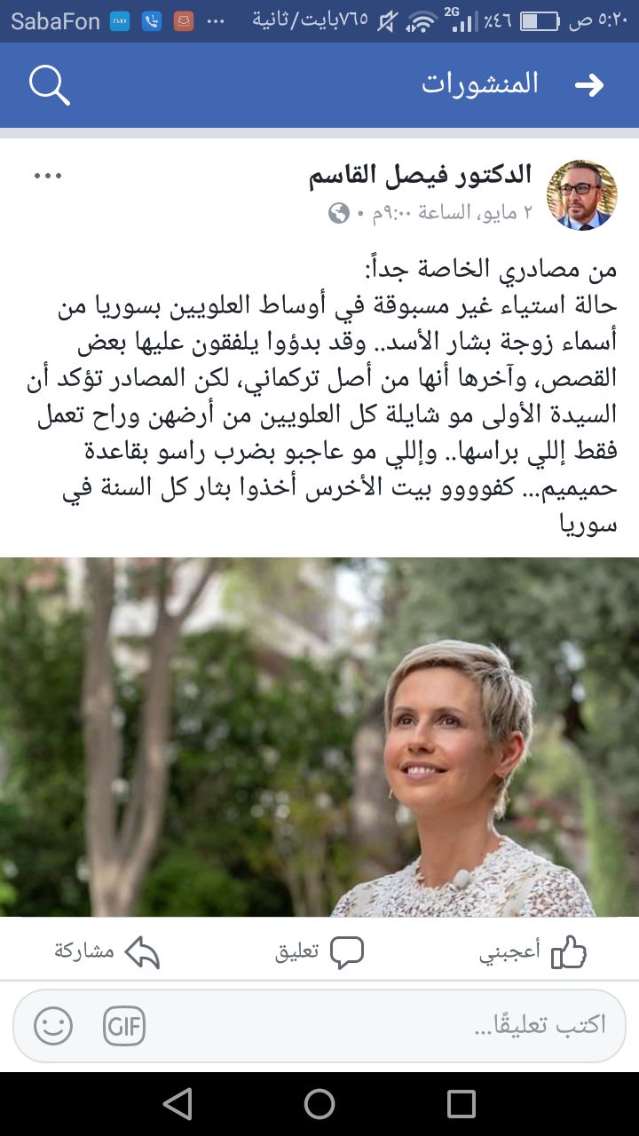 عاجـــل : فيصل القاسم يفاجئ السوريين ويكشف سرا خطير عن "أسماء الاسد" ..(صور)
