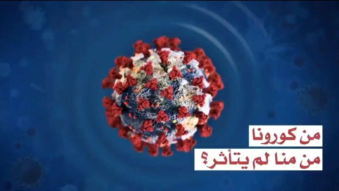 العالم و ‎#كورونا و السعودية ؟