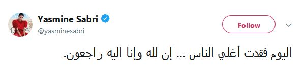 عــاجل .. الموت يفجع الفنانة ياسمين صبري قبل قليل وحالة حزن تعم المدن المصرية .. شاهد (صورة)