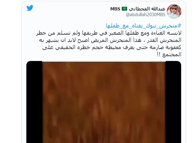 شاهد: مقطع فيديو متحرش تبوك بفتاة مع طفلها كامل
