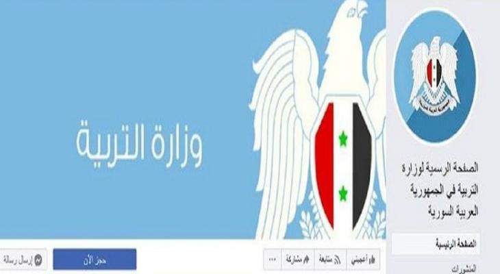 تراند اليوم : نتائج اعتراضات البكالوريا في سوريا 2020