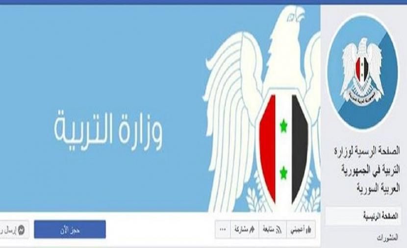 تراند اليوم : نتائج اعتراضات البكالوريا في سوريا 2020