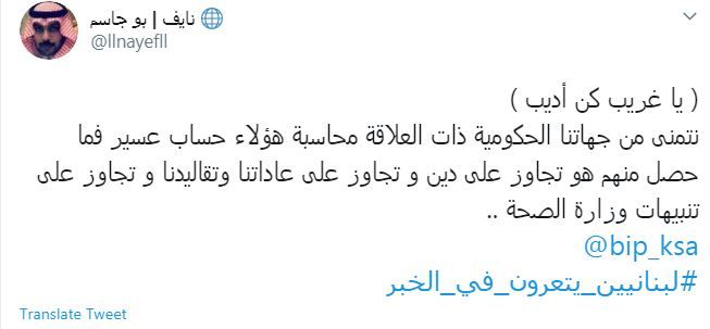 صحيفة سبق: حفل مختلط يثير الغضب بالسعودية ومطالبات بضبط المشاركين.. فيديو