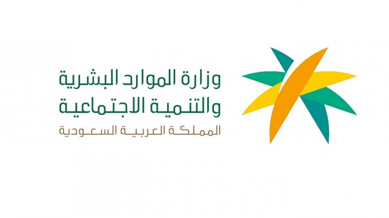 مبادرة تحسين العلاقة التعاقدية تدخل حيز التنفيذ.. إليكم رابط دليل المستخدم