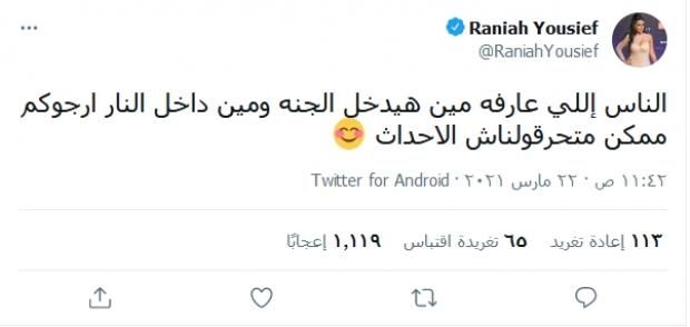 رانيا يوسف ترد على عبدالله رشدي بعد مهاجمته نوال السعداوي: متحرقش الأحداث