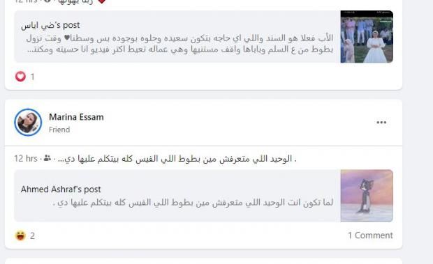 من هي «بطوط» العروسة التي هزت السوشيال ميديا: تزوجت لاعب كرة شهير