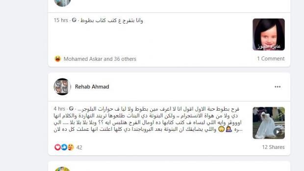 من هي «بطوط» العروسة التي هزت السوشيال ميديا: تزوجت لاعب كرة شهير