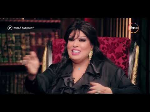 شاهد.. فيفي عبده لـ وفاء الكيلاني: “كنت فاكرة الناس بتخلف من ركبها”!
