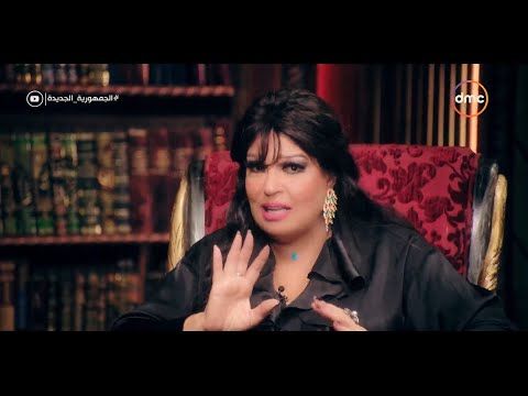 فيفي عبده تكشف عن عدد زيجاتها!.. لن تصدق كم مرة تزوجت عرفي!