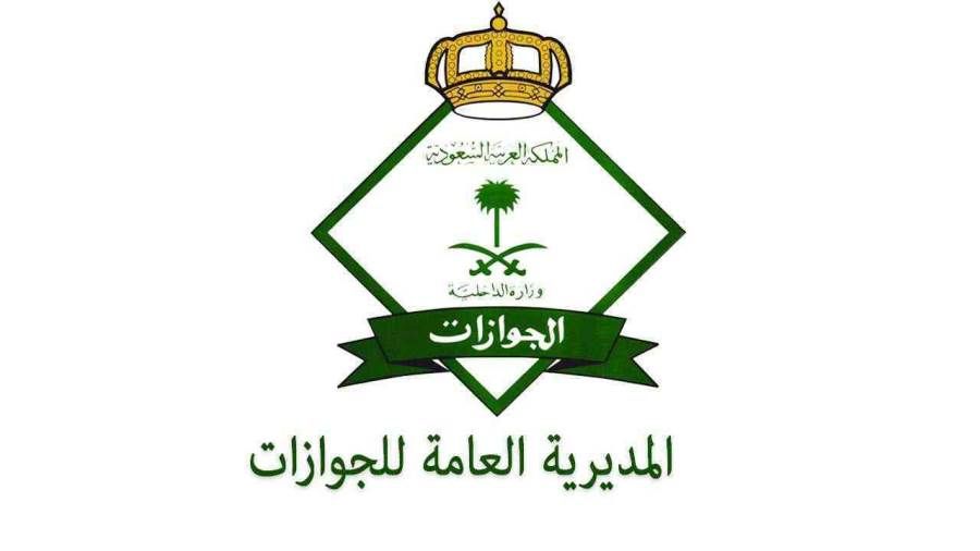 السعودية.. الجوازات تبدأ استقبال طلبات الراغبين بالسفر للدول المعلق الذهاب إليها