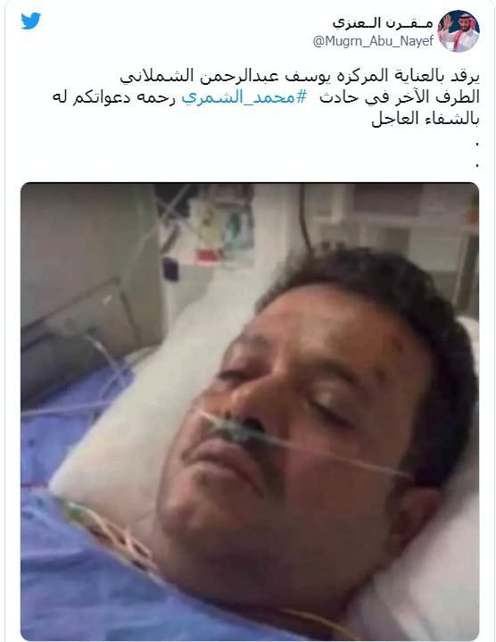السعودية | يرقد في العناية المركزة.. أول صورة للمتسبب في حادث محمد الشمري