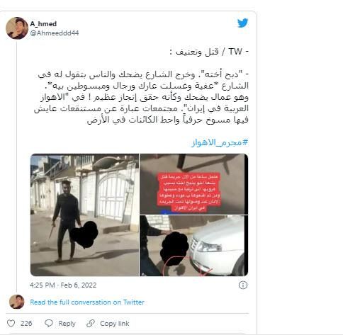 على غرار جريمة الإسماعيلية.. إيراني يذبح أخته ويسير برأسها في الشارع (فيديو صادم)