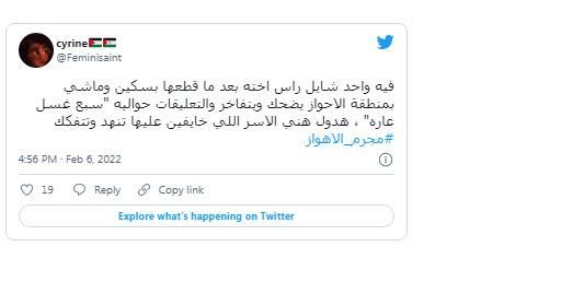 على غرار جريمة الإسماعيلية.. إيراني يذبح أخته ويسير برأسها في الشارع (فيديو صادم)