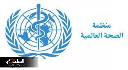 عــااااجل" بيان مزلزل ومرعب لسكان الارض صادر من الصحة العالمية" العالم باكمله مهدد بأمر خطير سيستمر طويلآ وسيقضي على ثلثين سكان العالم تفاصيل صاااادمة !