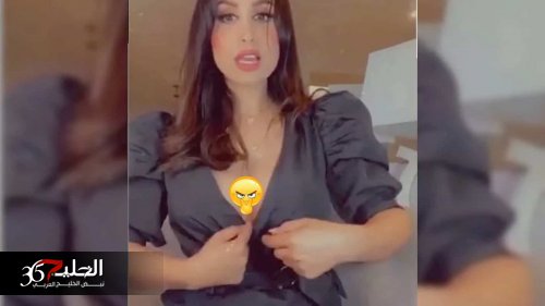 شاهد .. المشهورة السعودية هند القحطاني تخطت كل الخطوط الحمراء في إطلالة فاضحة  - بالصور