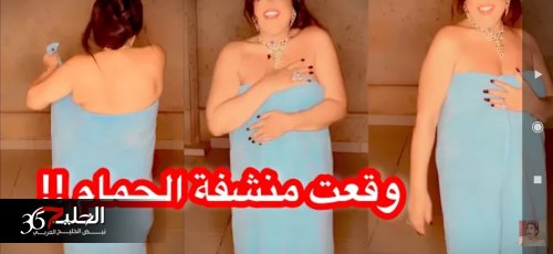 موقف محرج .. سقوط منشفة الاستحمام عن جسد فيفي عبده أثناء الرقص.. فيديو يكشف المستور
