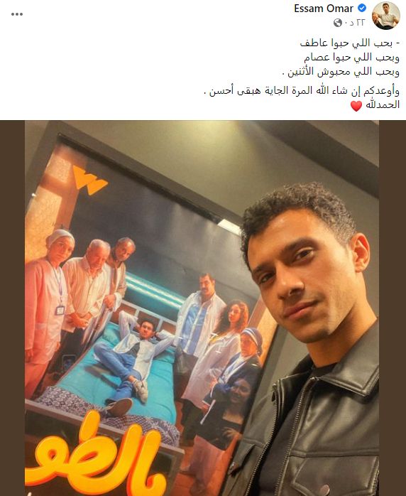 بطل بالطو بعد انتهاء حلقاته: بحب اللي حبوا عاطف وعصام وأوعدكم المرة الجاية هبقى أحسن