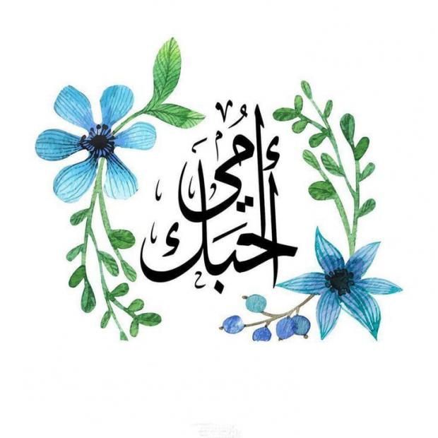 أجمل صور تهنئة في عيد الأم 2023.. «عبر لها عن حبك»