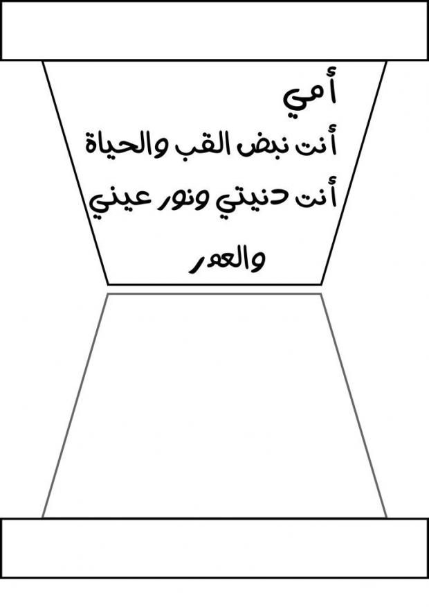 أجمل صور تهنئة في عيد الأم 2023.. «عبر لها عن حبك»