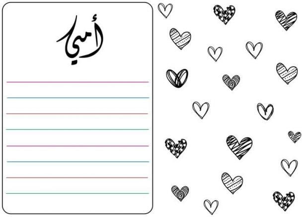 أجمل صور تهنئة في عيد الأم 2023.. «عبر لها عن حبك»